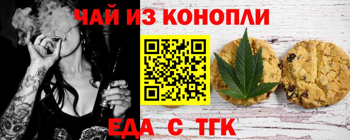Cannafood конопля Дивногорск