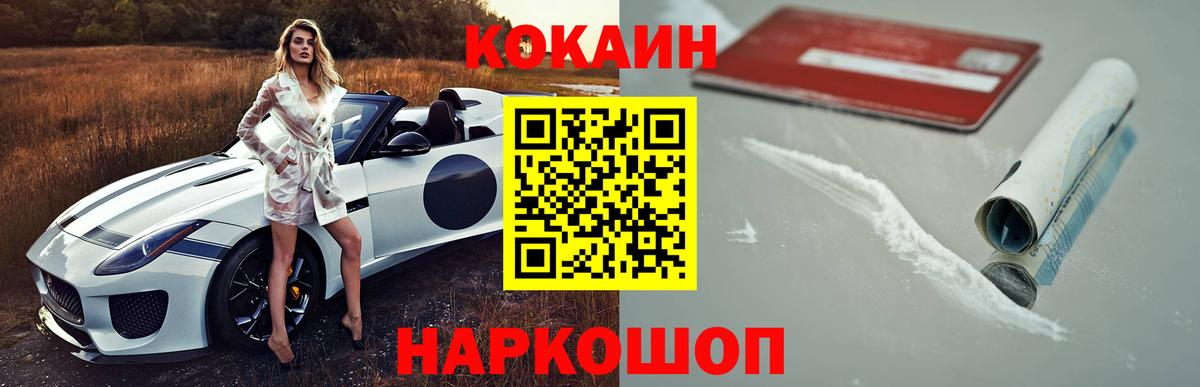 COCAIN 98% Дивногорск