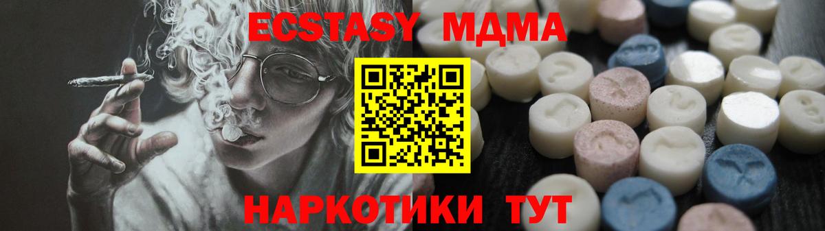 Экстази mix  Вход с VPN  Дивногорск  Ecstasy ешки 