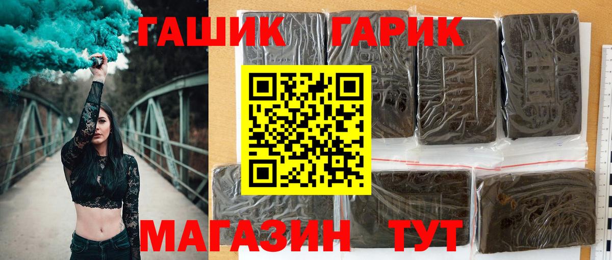 ГАШИШ Ice-O-Lator Дивногорск