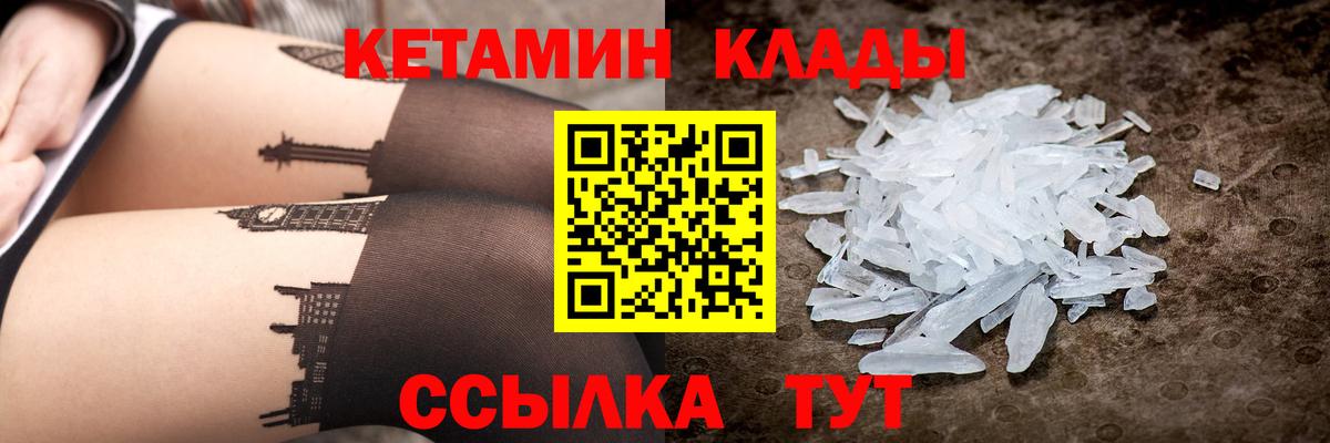 КЕТАМИН ketamine  Вход с VPN  Дивногорск  КЕТАМИН VHQ 