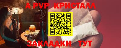 ALPHA-PVP Кунгур