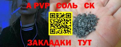 ALPHA-PVP Кунгур