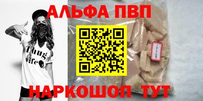 ALPHA-PVP Кунгур