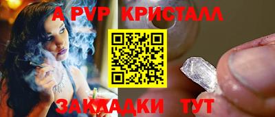 ALPHA-PVP Кунгур
