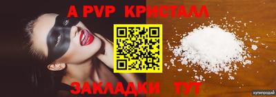 ALPHA-PVP Кунгур