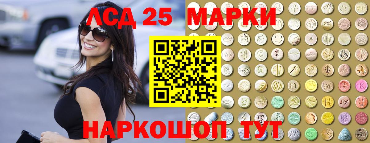 ЛСД экстази  Вход с VPN  ЛСД экстази кислота  Дивногорск  Лсд 25 экстази кислота 