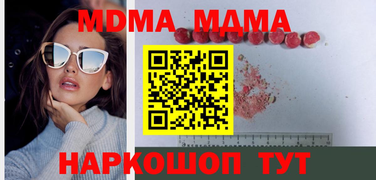 MDMA молли Дивногорск