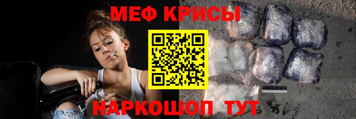 Меф мяу мяу кристаллы Дивногорск
