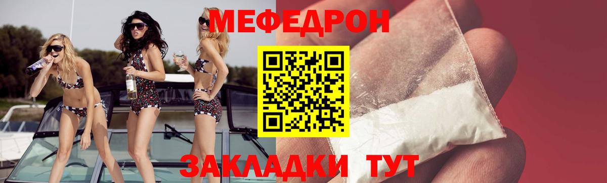 МЕФ mephedrone  МЕФ VHQ  МЯУ-МЯУ  Дивногорск  МЕФ  Вход с VPN 