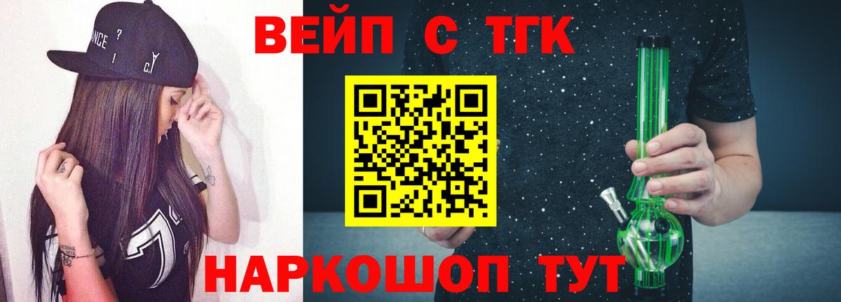 Дивногорск  Дистиллят ТГК Wax  Вход с VPN  ТГК жижа 